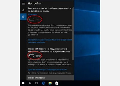Заставим Windows 10 прекратить нарушать приватность пользователей!