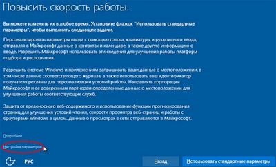 Заставим Windows 10 прекратить нарушать приватность пользователей!