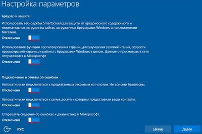 Заставим Windows 10 прекратить нарушать приватность пользователей!