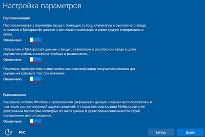 Заставим Windows 10 прекратить нарушать приватность пользователей!