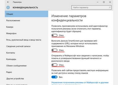 Заставим Windows 10 прекратить нарушать приватность пользователей!