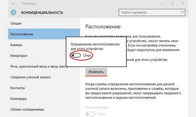 Заставим Windows 10 прекратить нарушать приватность пользователей!