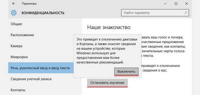 Заставим Windows 10 прекратить нарушать приватность пользователей!